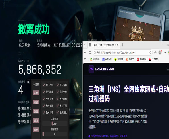 三角洲天神辅助怎么开透视自瞄效果